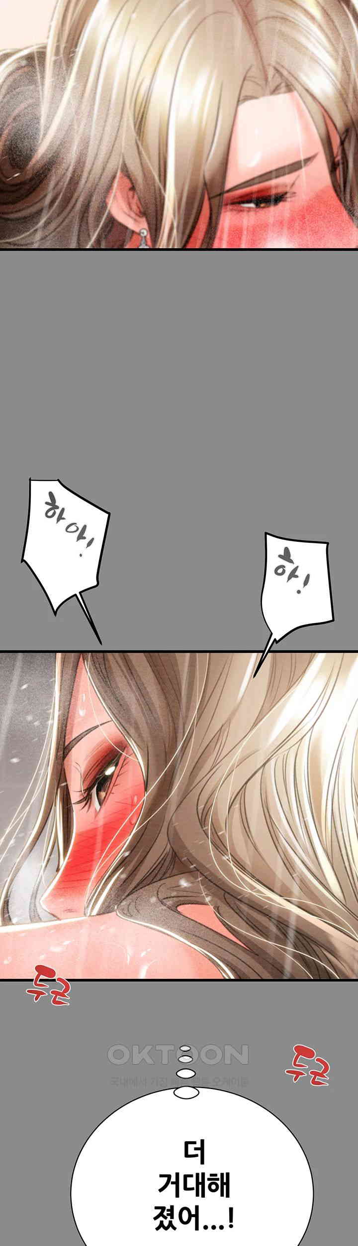 The Man Who Devours Raw Chapter 22 Page 2