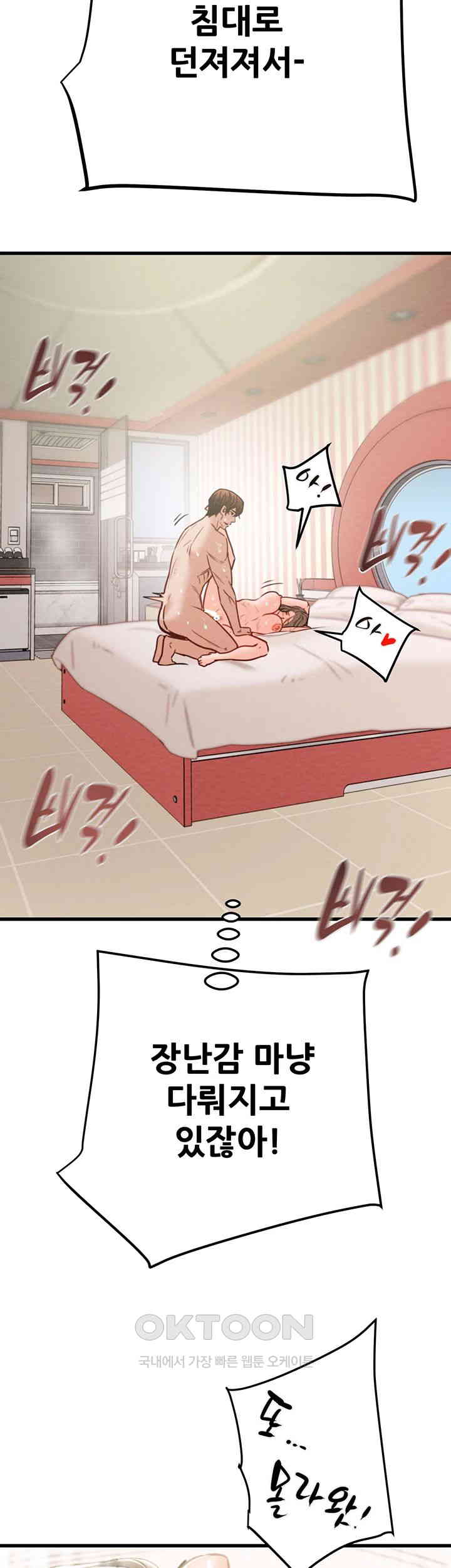 The Man Who Devours Raw Chapter 22 Page 30