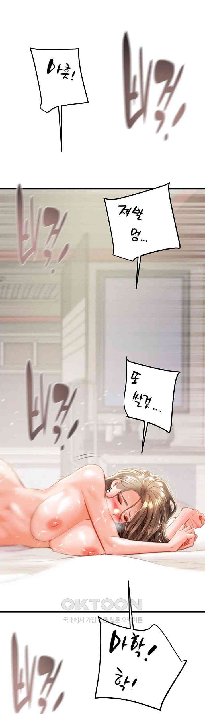 The Man Who Devours Raw Chapter 22 Page 34