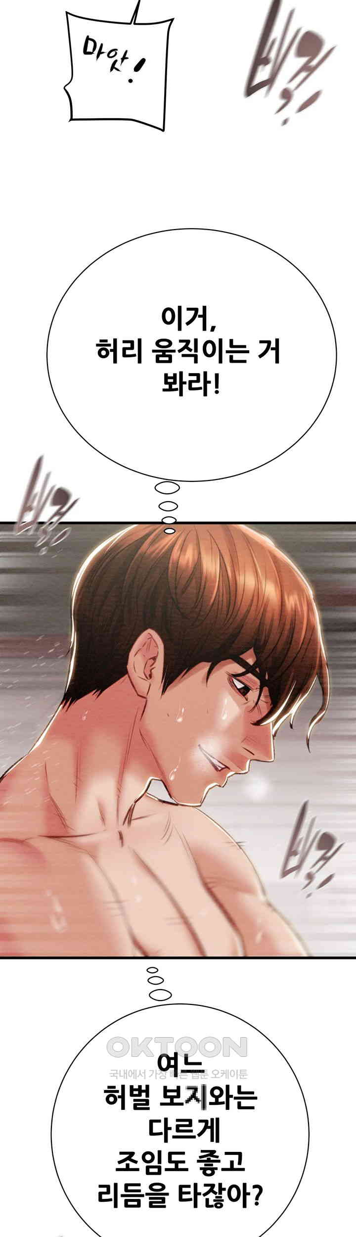 The Man Who Devours Raw Chapter 22 Page 36