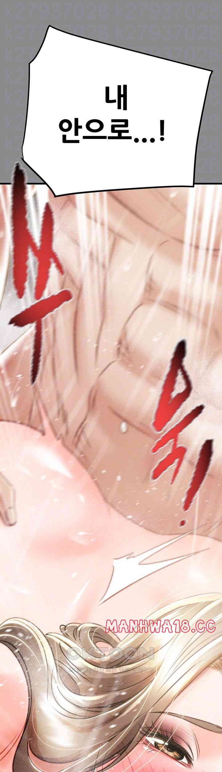 The Man Who Devours Raw Chapter 22 Page 4