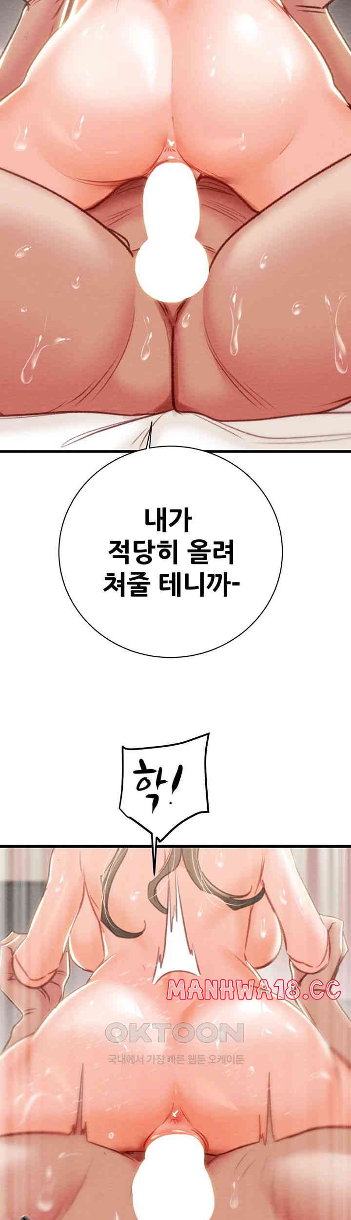 The Man Who Devours Raw Chapter 22 Page 42