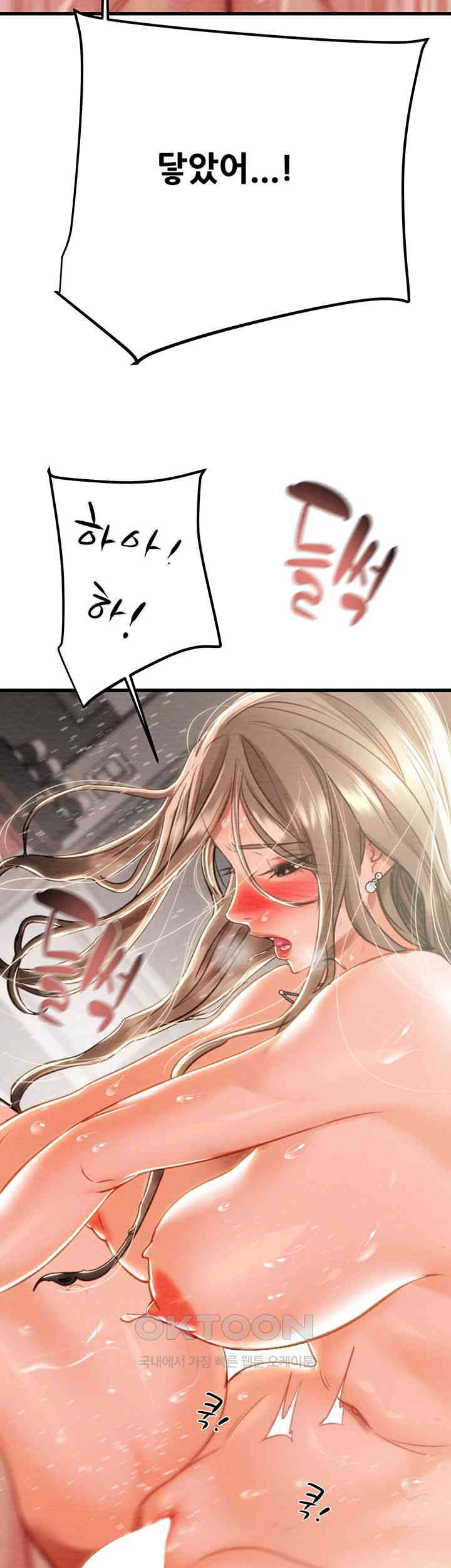 The Man Who Devours Raw Chapter 22 Page 47