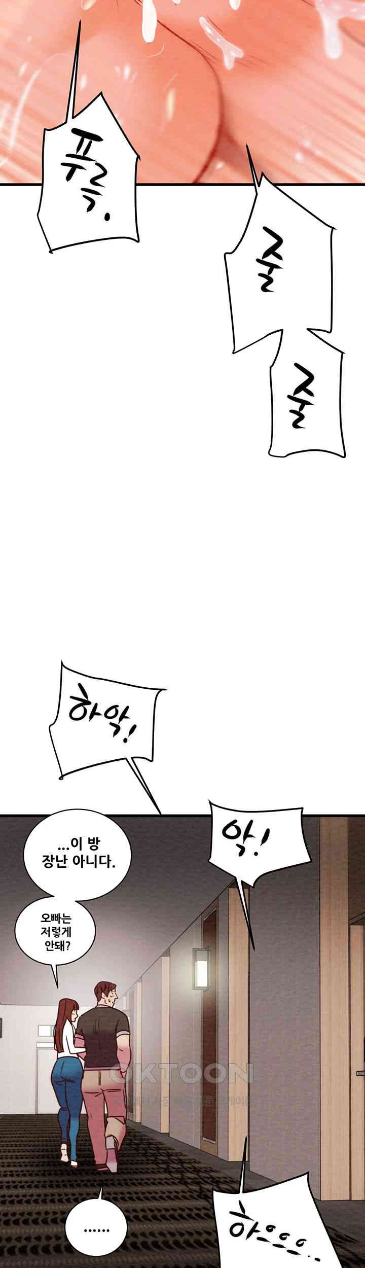 The Man Who Devours Raw Chapter 22 Page 56