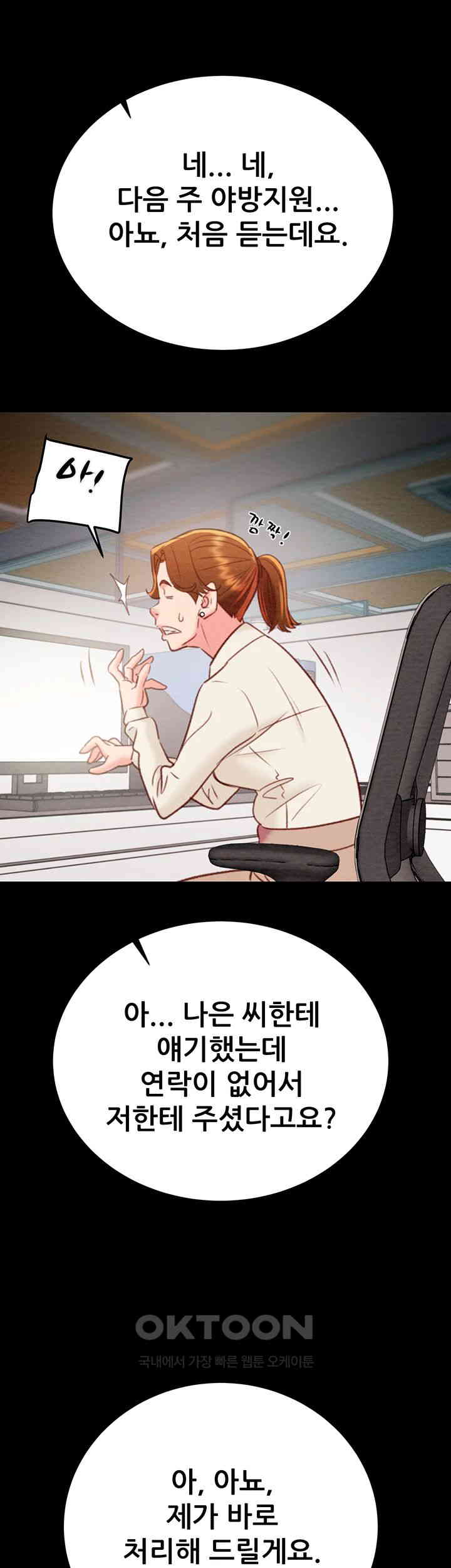 The Man Who Devours Raw Chapter 22 Page 69