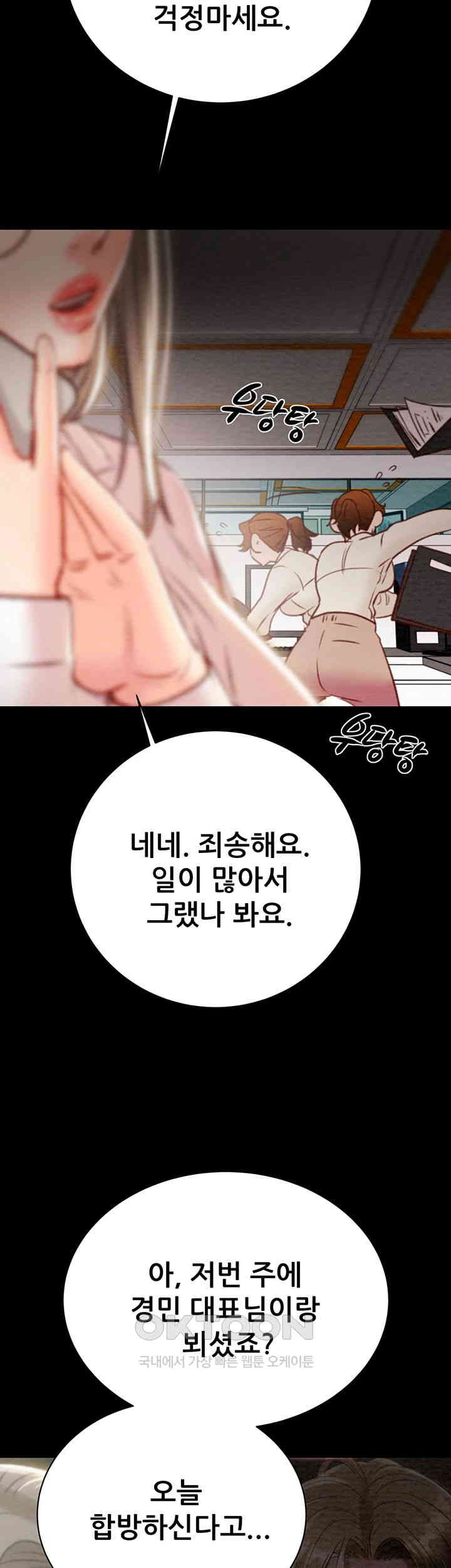The Man Who Devours Raw Chapter 22 Page 70