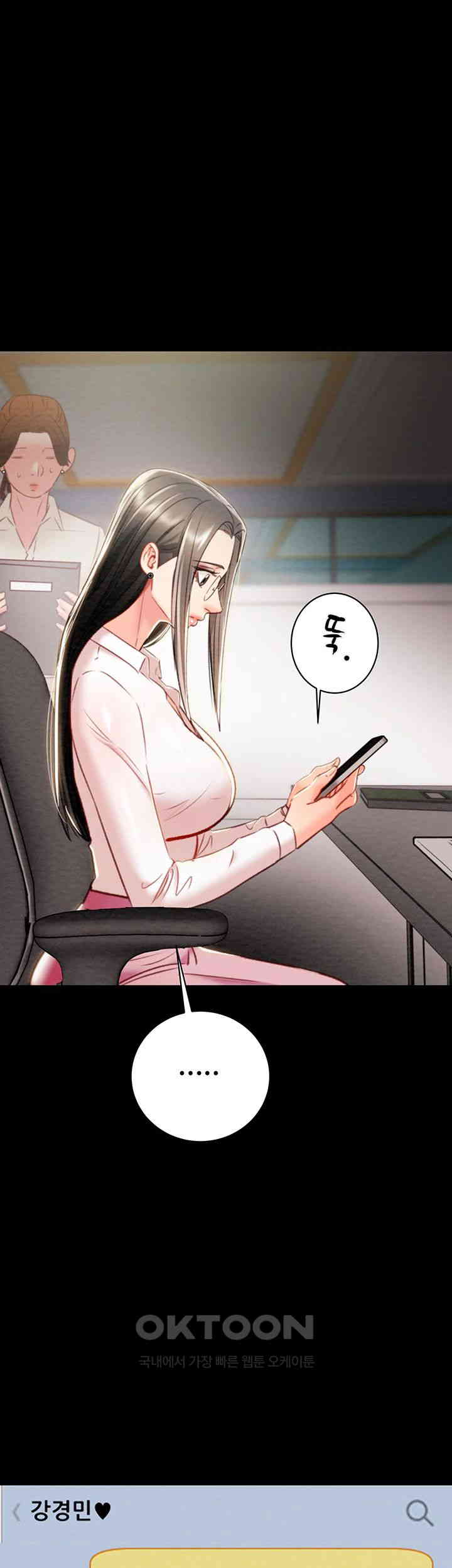 The Man Who Devours Raw Chapter 22 Page 75