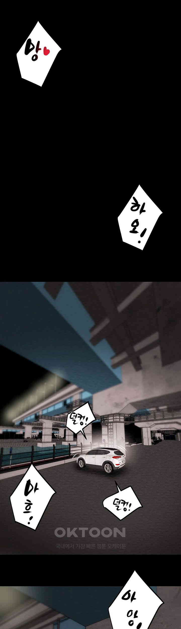 The Man Who Devours Raw Chapter 22 Page 81