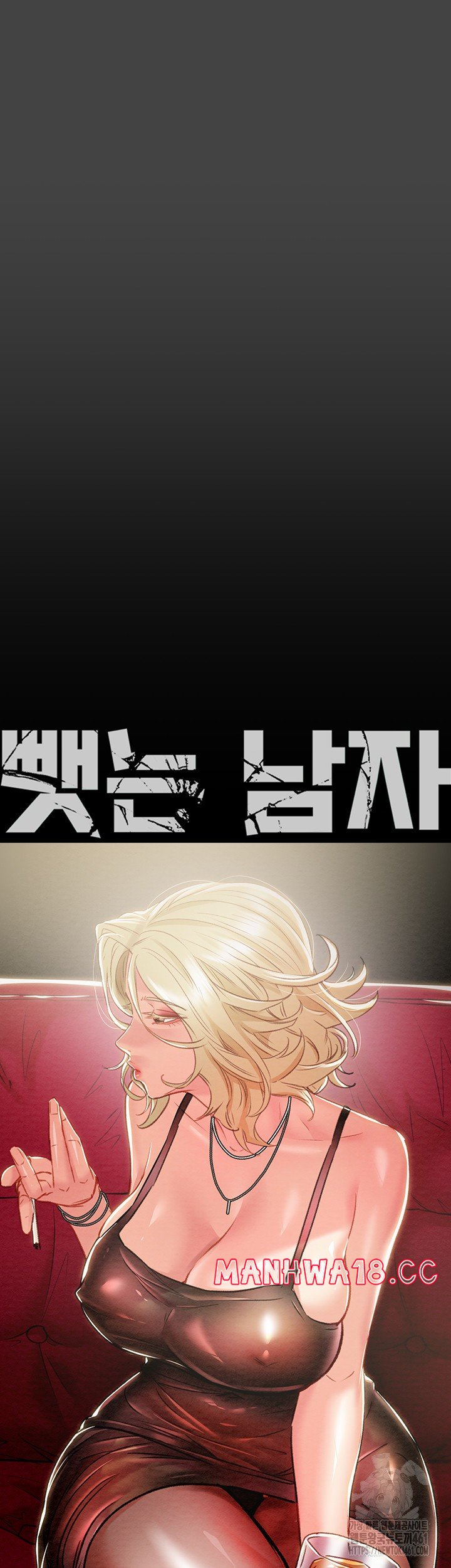 The Man Who Devours Raw Chapter 23 Page 18