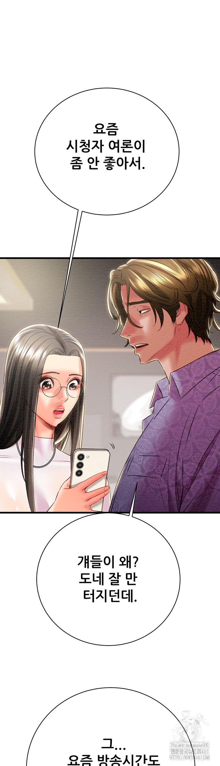 The Man Who Devours Raw Chapter 23 Page 28