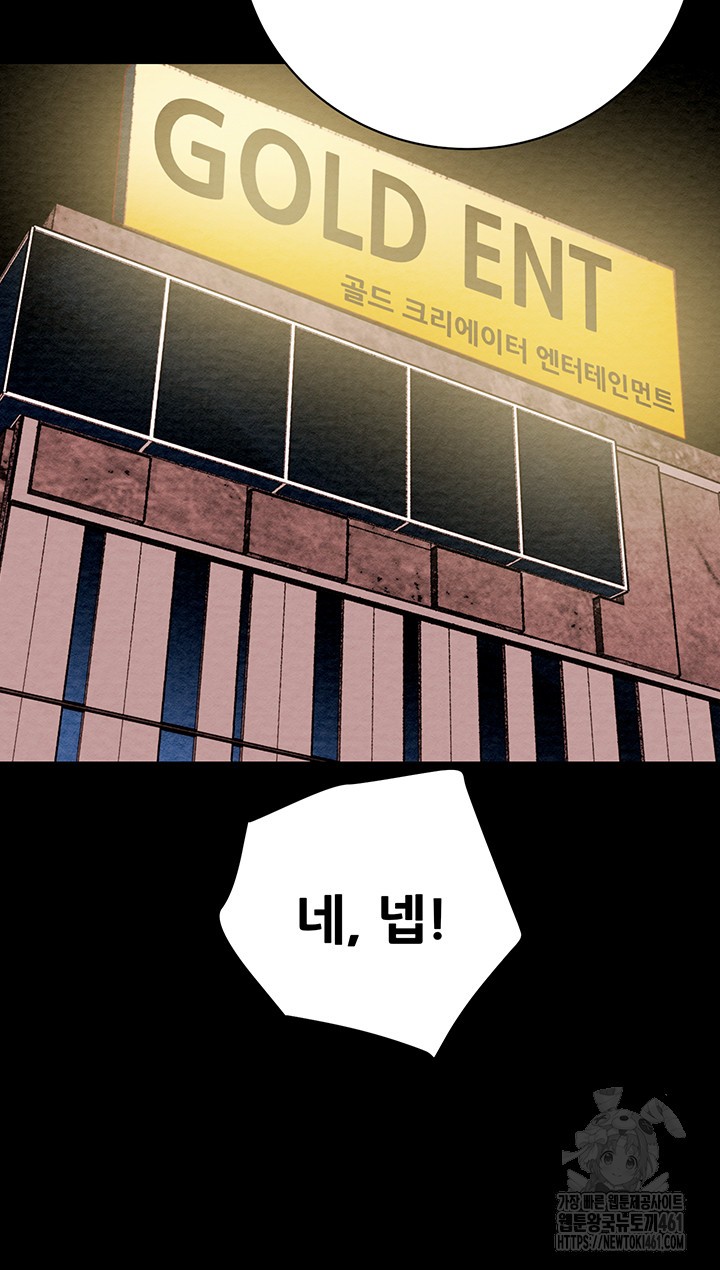 The Man Who Devours Raw Chapter 23 Page 3