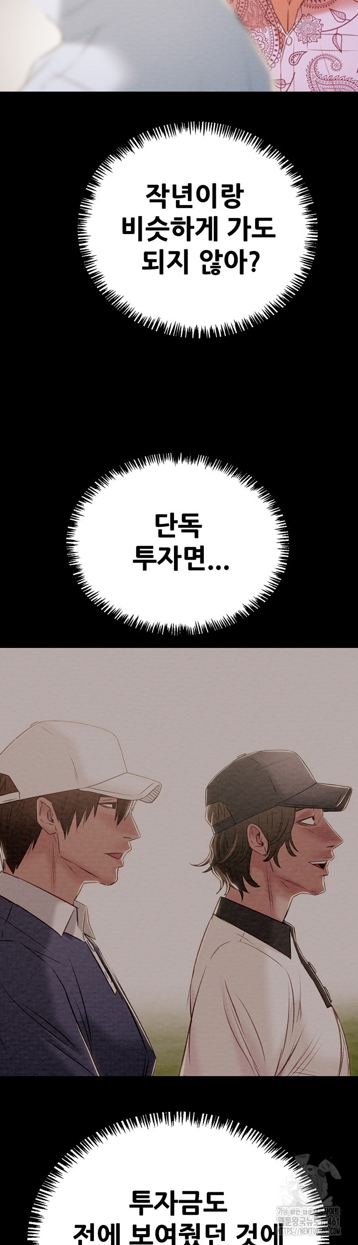 The Man Who Devours Raw Chapter 23 Page 33