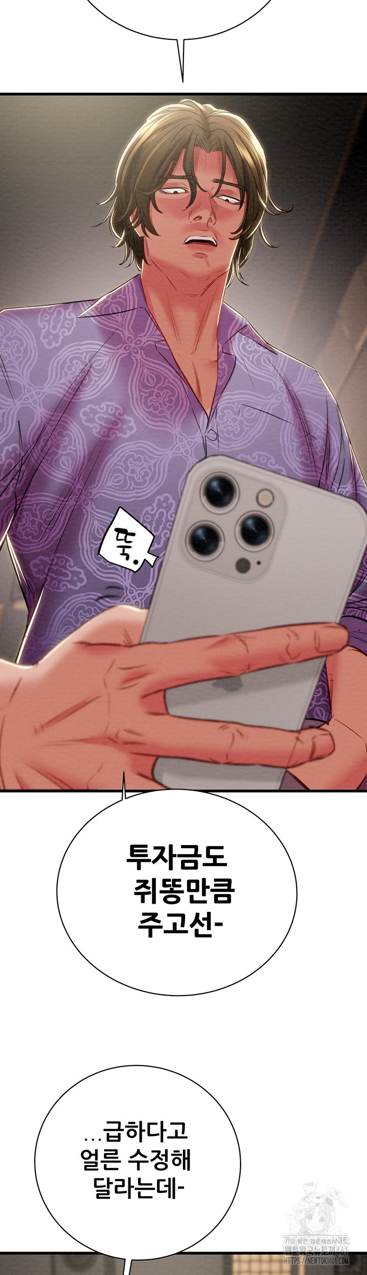 The Man Who Devours Raw Chapter 23 Page 37