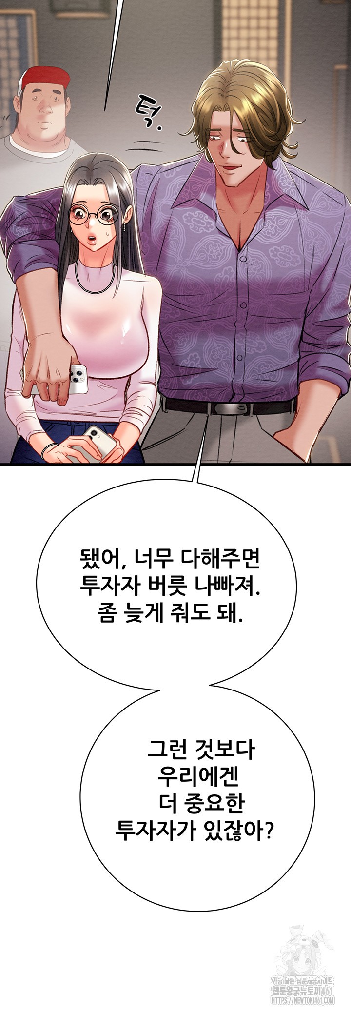 The Man Who Devours Raw Chapter 23 Page 38