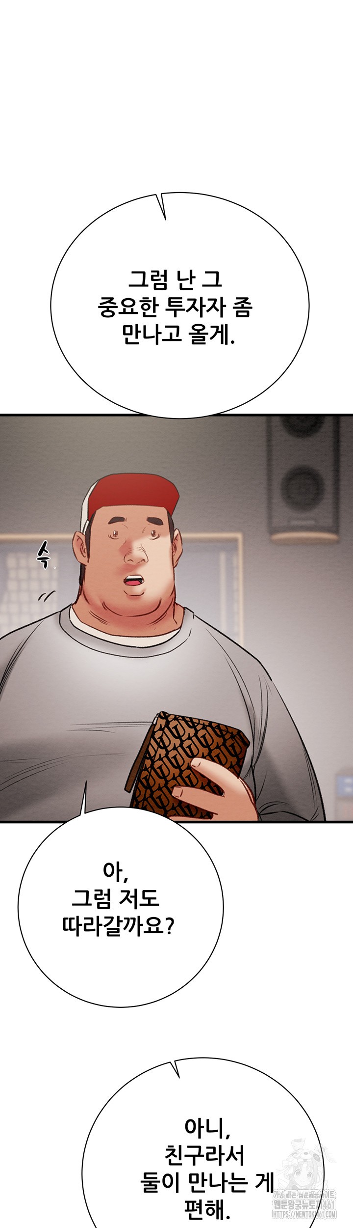 The Man Who Devours Raw Chapter 23 Page 39