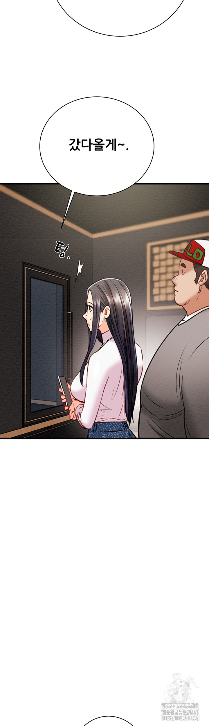 The Man Who Devours Raw Chapter 23 Page 40
