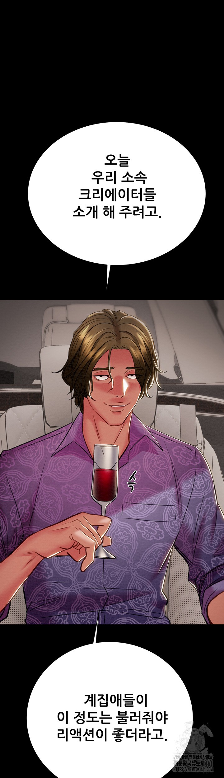 The Man Who Devours Raw Chapter 23 Page 45