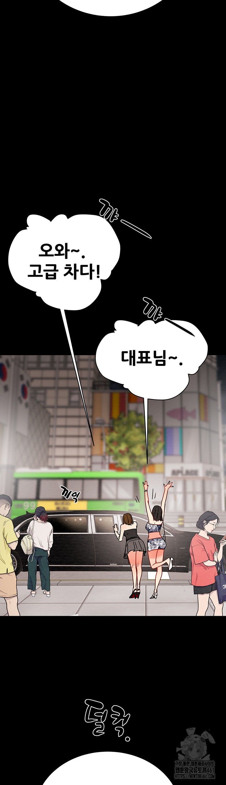 The Man Who Devours Raw Chapter 23 Page 46
