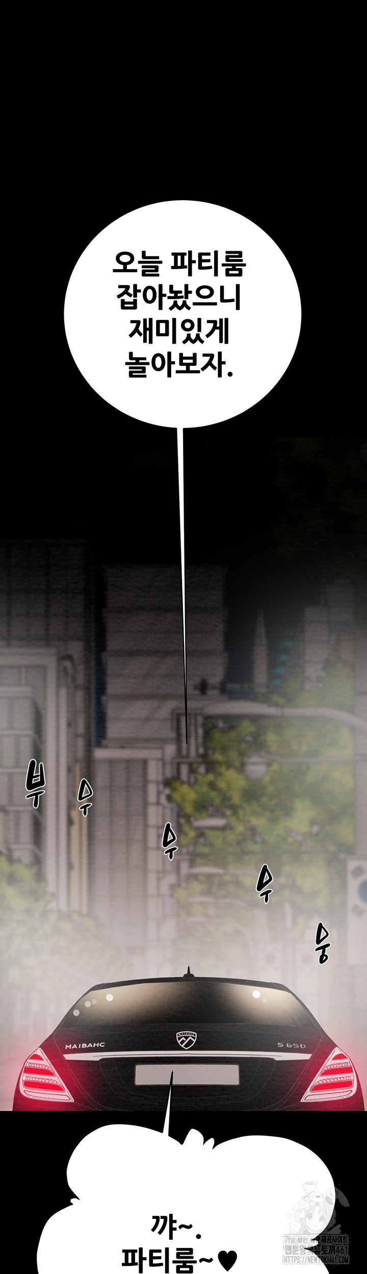 The Man Who Devours Raw Chapter 23 Page 56