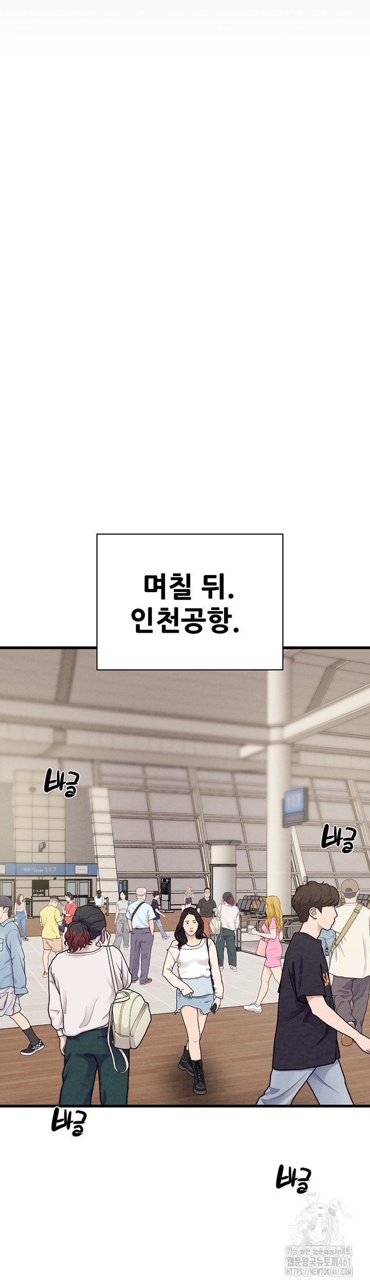 The Man Who Devours Raw Chapter 23 Page 58