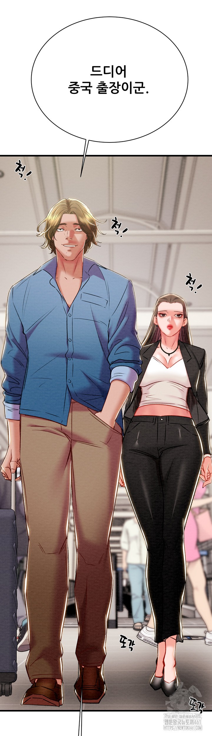 The Man Who Devours Raw Chapter 23 Page 59
