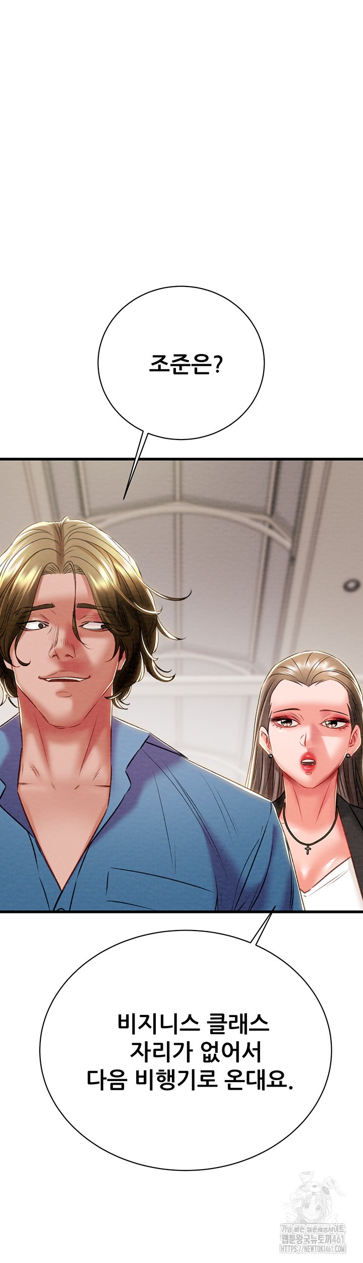 The Man Who Devours Raw Chapter 23 Page 62