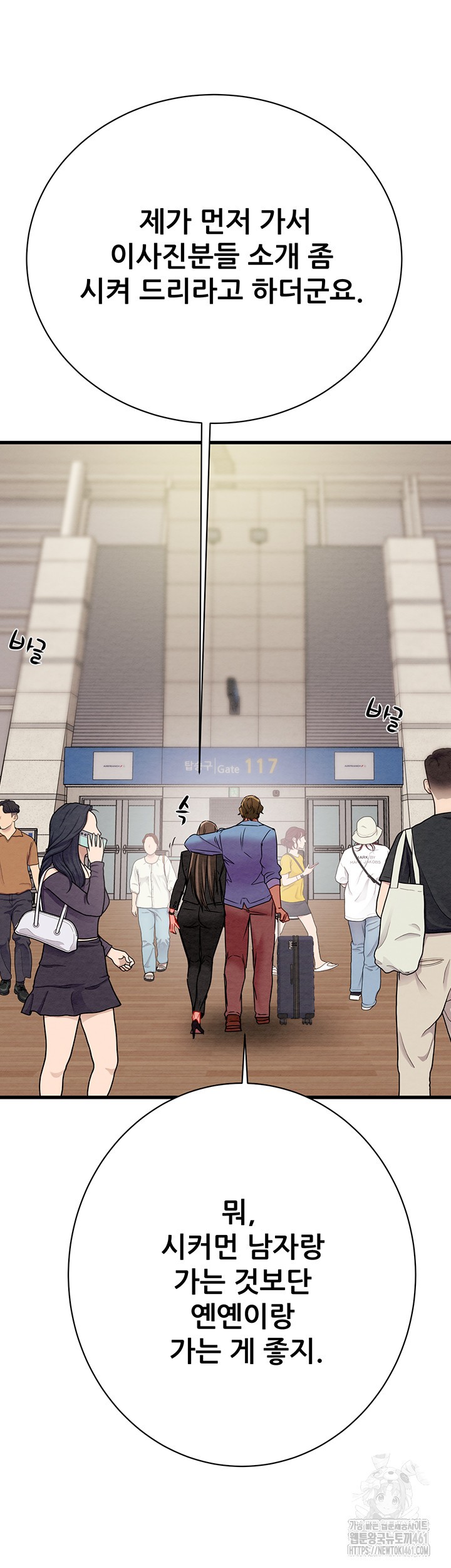 The Man Who Devours Raw Chapter 23 Page 63