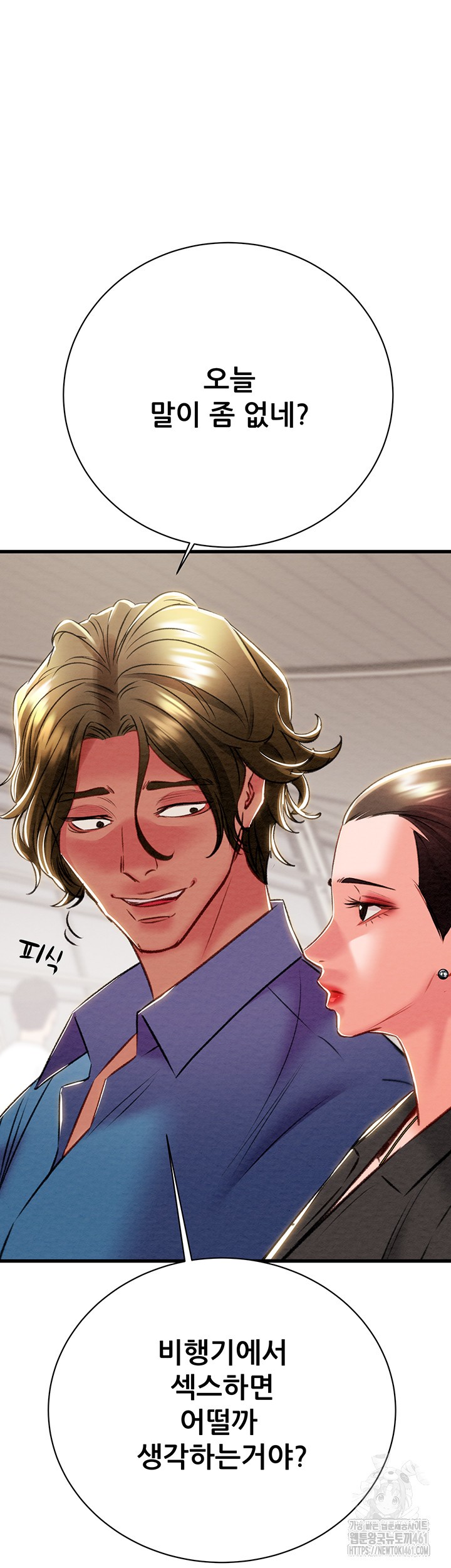 The Man Who Devours Raw Chapter 23 Page 64