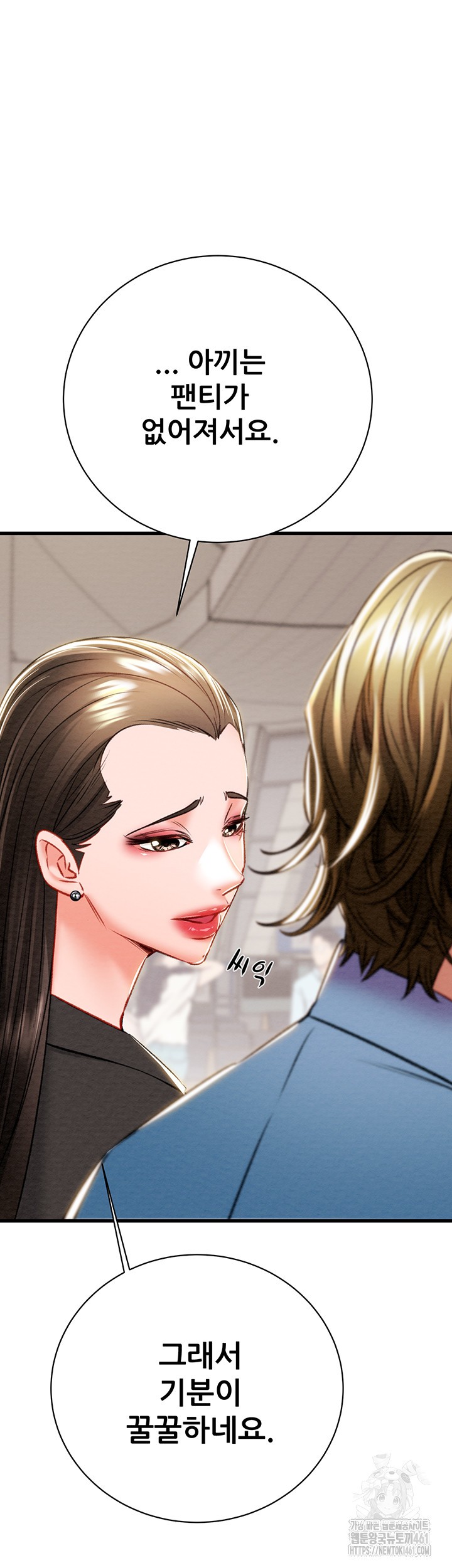 The Man Who Devours Raw Chapter 23 Page 65