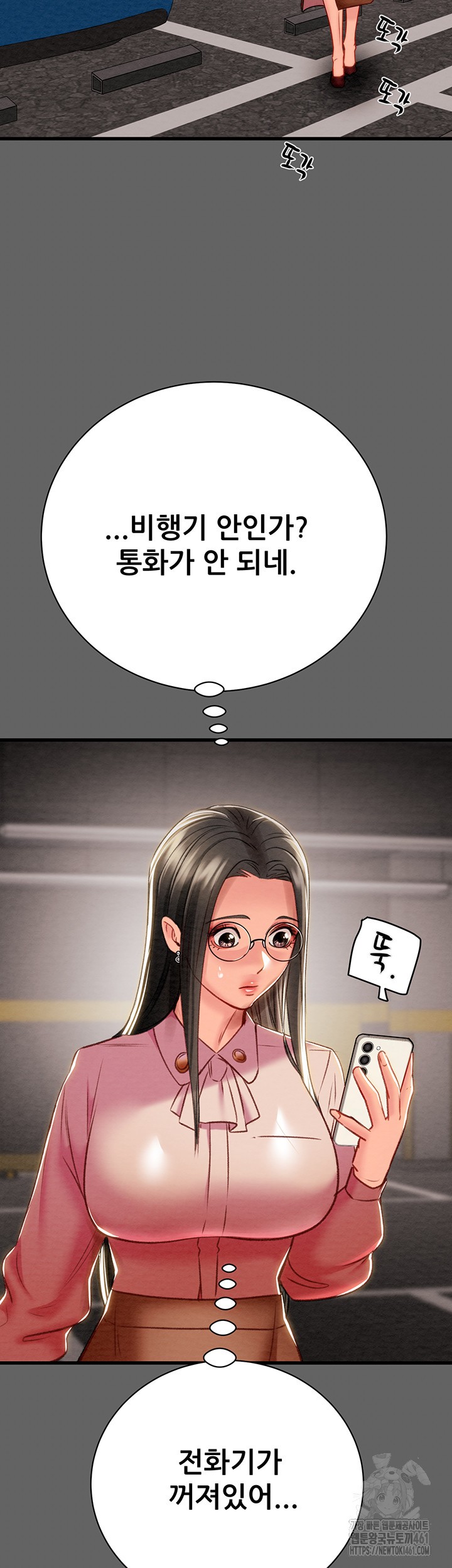 The Man Who Devours Raw Chapter 23 Page 73