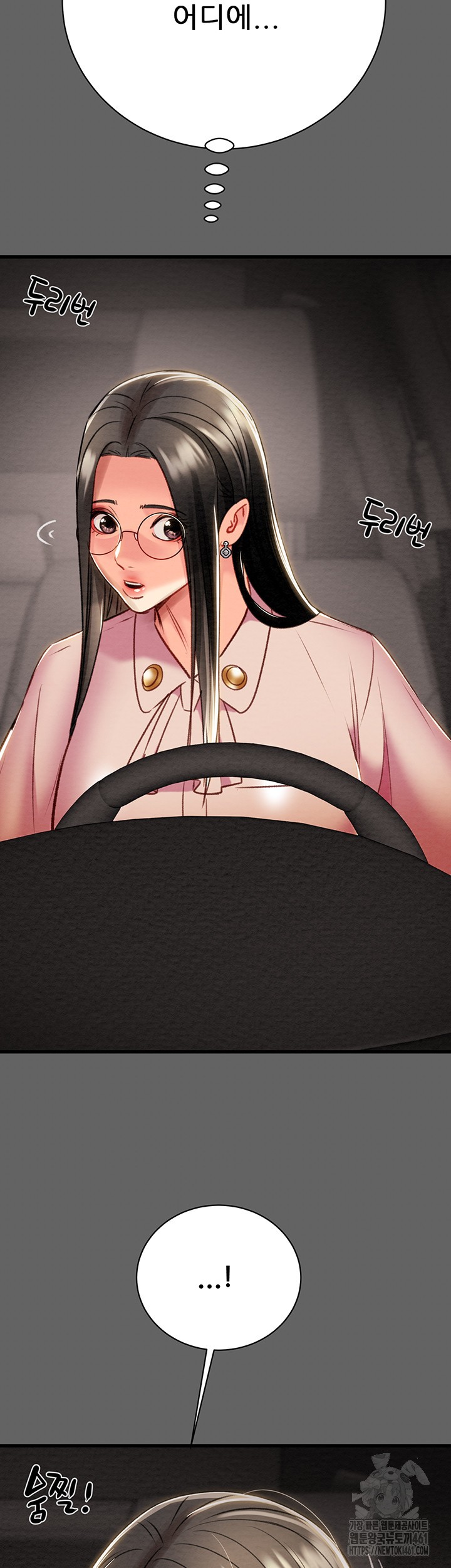 The Man Who Devours Raw Chapter 23 Page 75