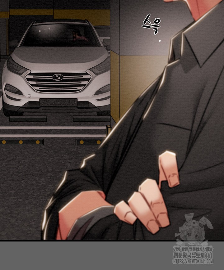 The Man Who Devours Raw Chapter 23 Page 81