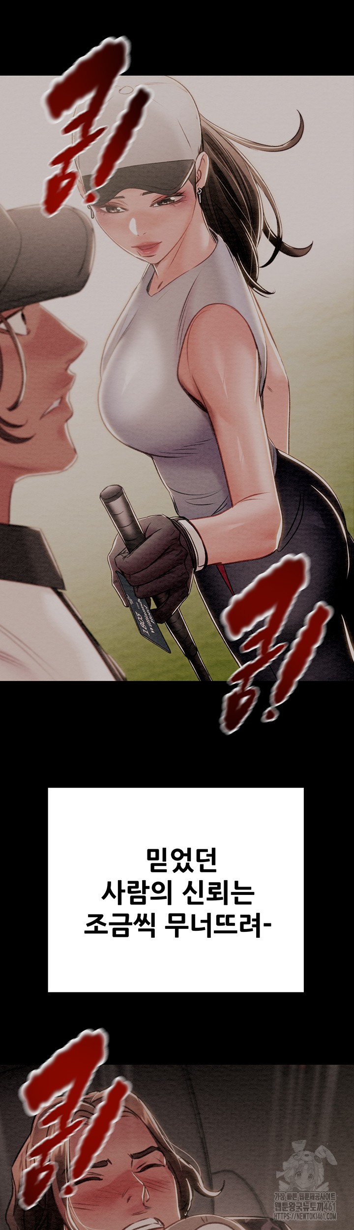 The Man Who Devours Raw Chapter 23 Page 83