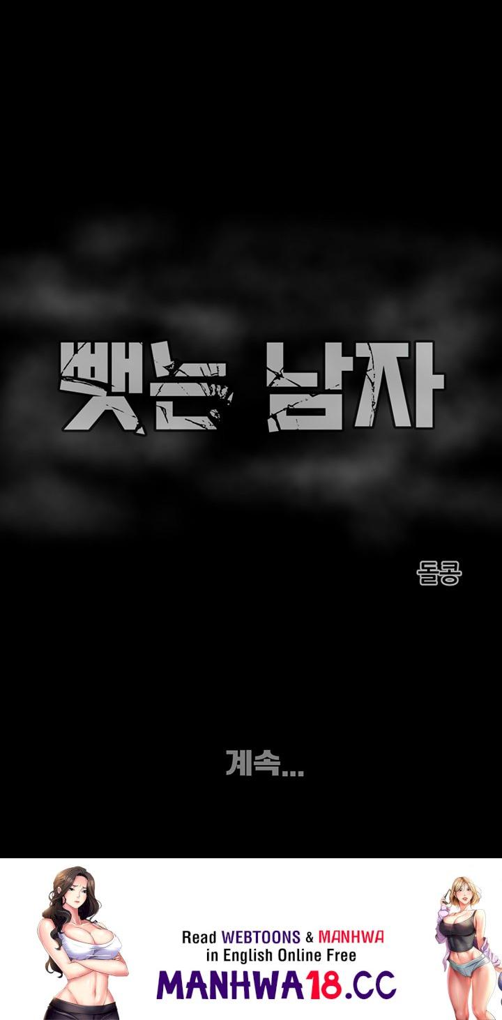 The Man Who Devours Raw Chapter 23 Page 86