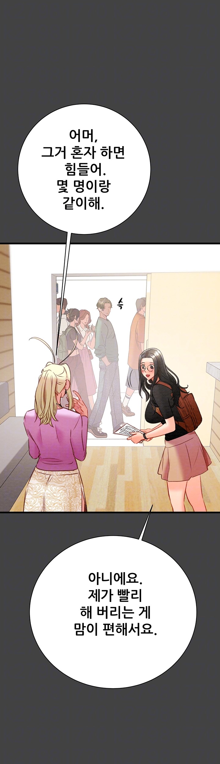 The Man Who Devours Raw Chapter 23 Page 9