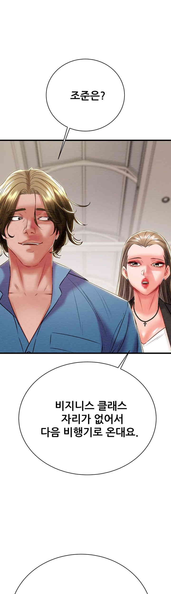 The Man Who Devours Raw Chapter 24 Page 1