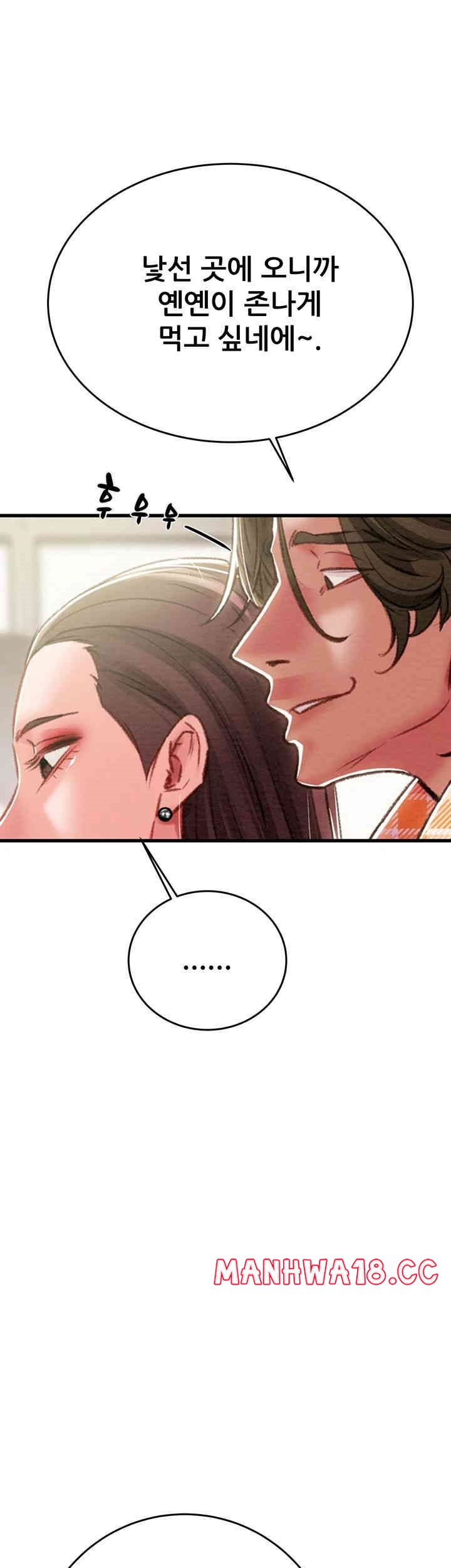 The Man Who Devours Raw Chapter 24 Page 10