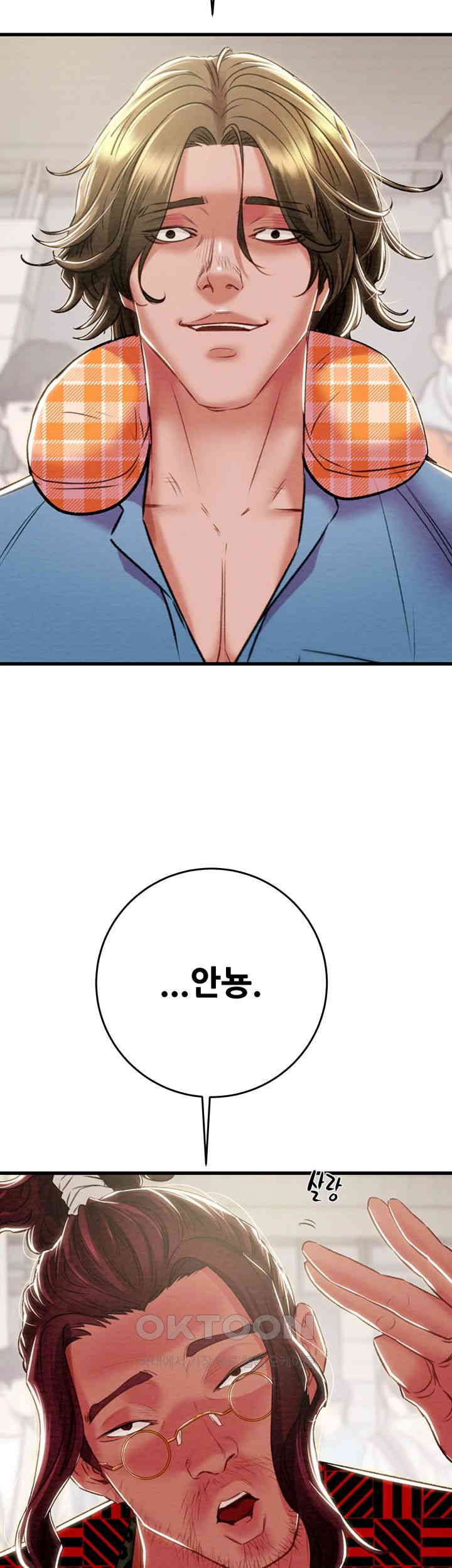 The Man Who Devours Raw Chapter 24 Page 16