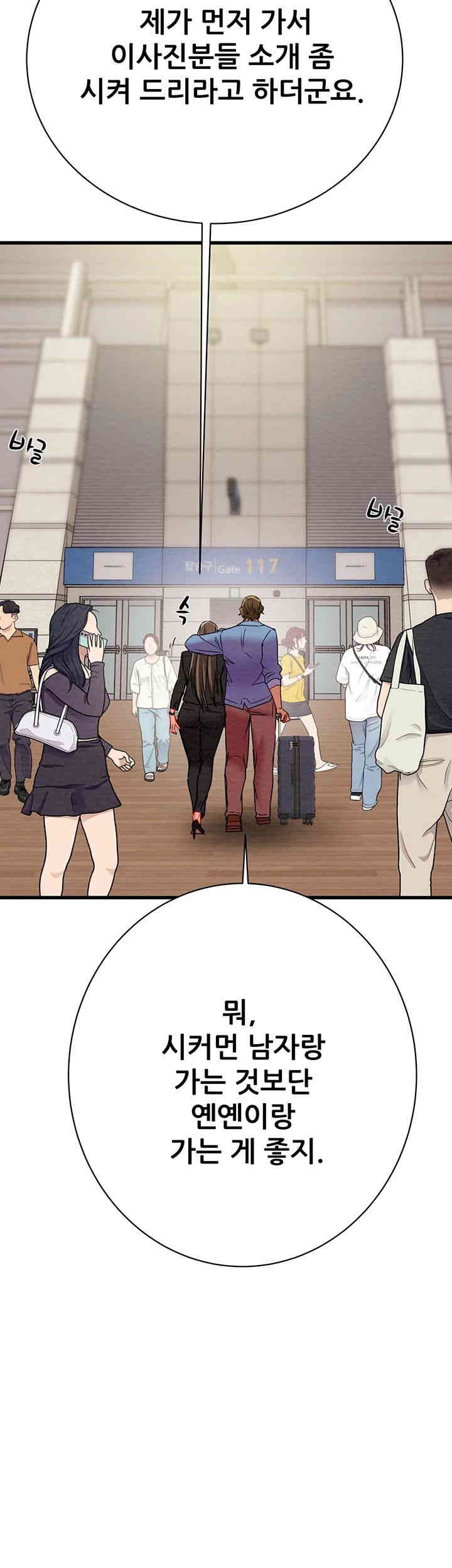 The Man Who Devours Raw Chapter 24 Page 2
