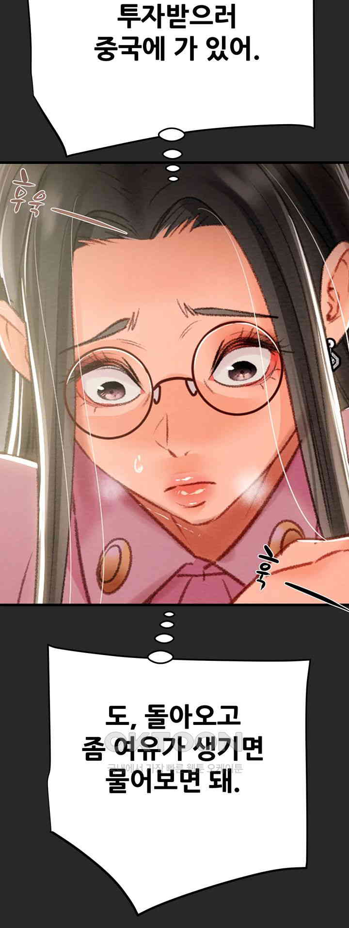 The Man Who Devours Raw Chapter 24 Page 25