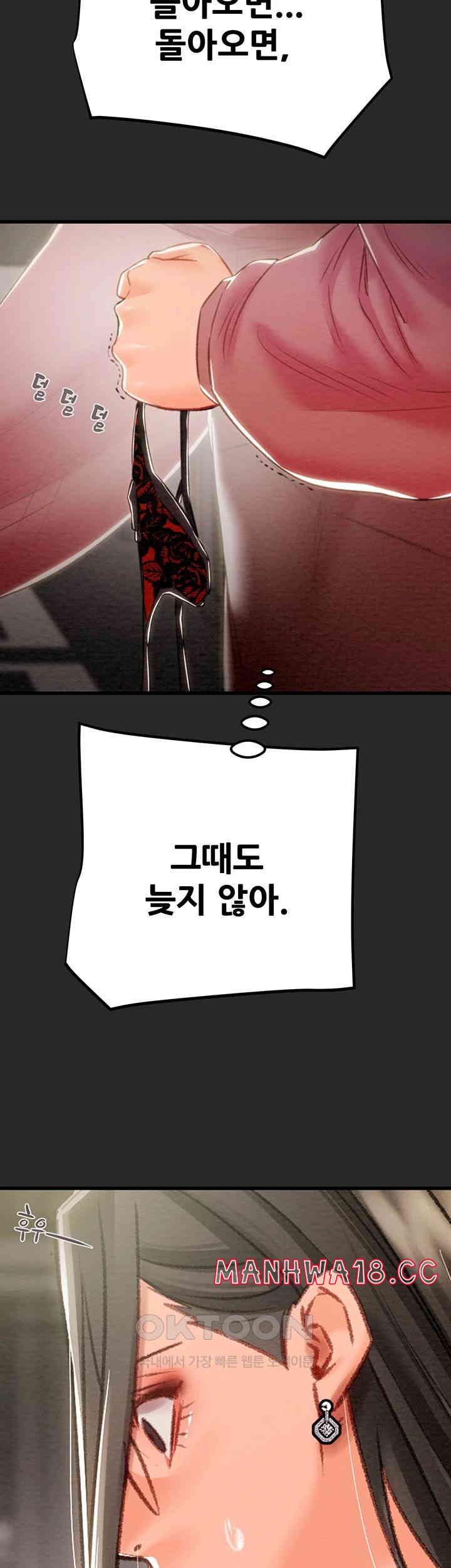The Man Who Devours Raw Chapter 24 Page 28