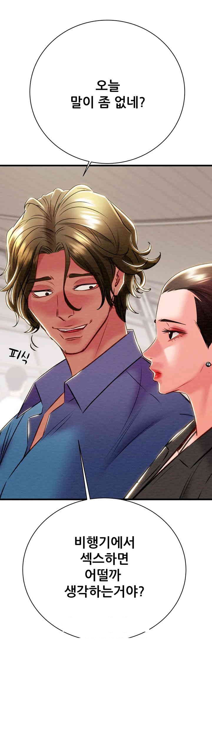 The Man Who Devours Raw Chapter 24 Page 3