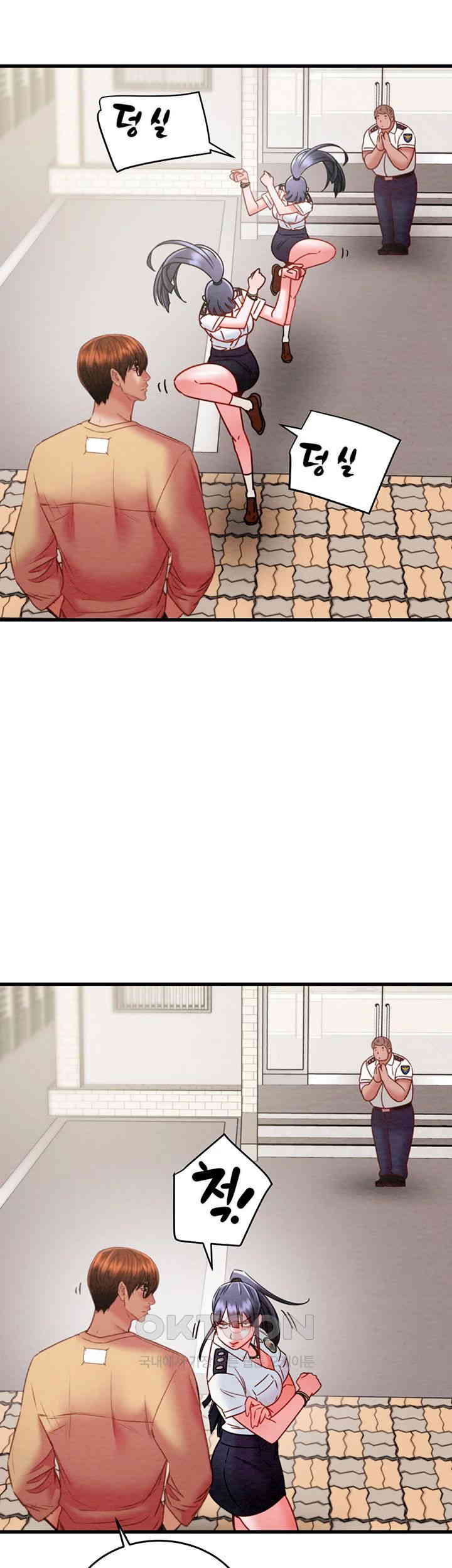 The Man Who Devours Raw Chapter 24 Page 39
