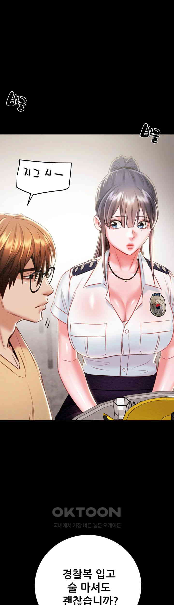 The Man Who Devours Raw Chapter 24 Page 51