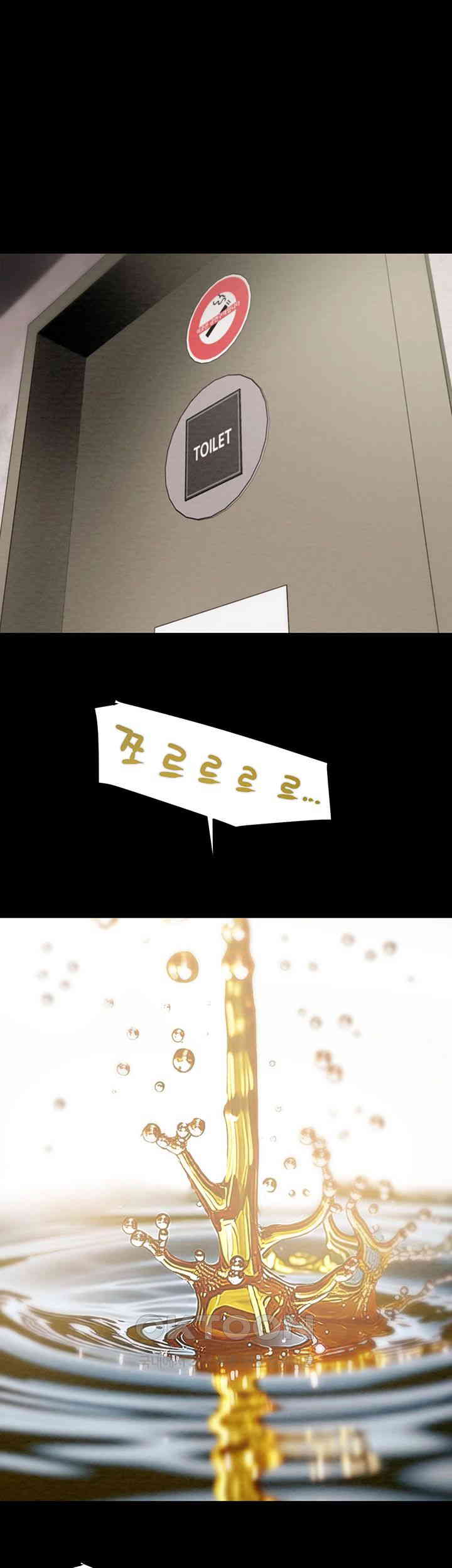The Man Who Devours Raw Chapter 24 Page 56