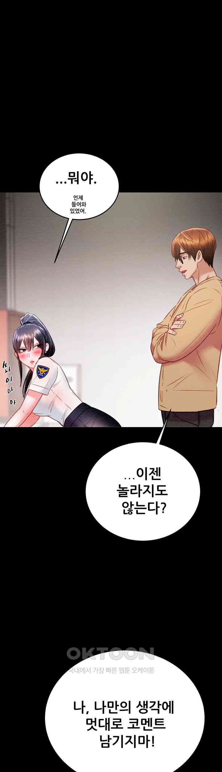 The Man Who Devours Raw Chapter 24 Page 62