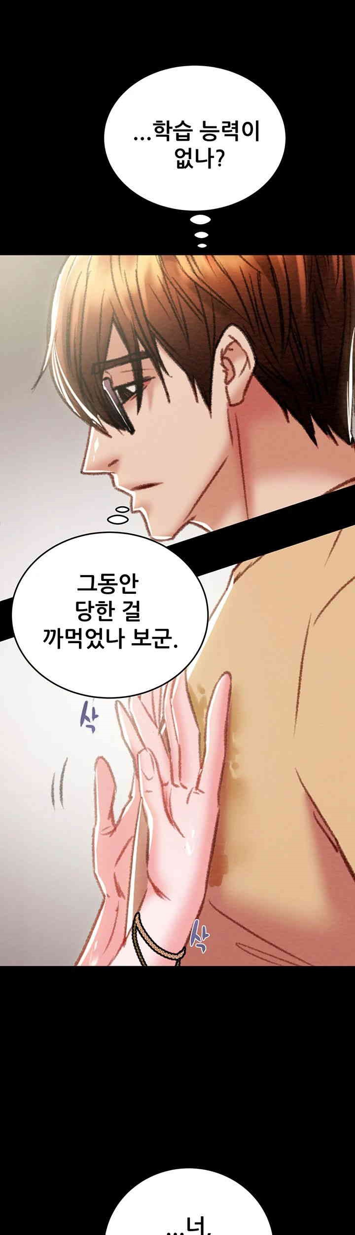 The Man Who Devours Raw Chapter 24 Page 65