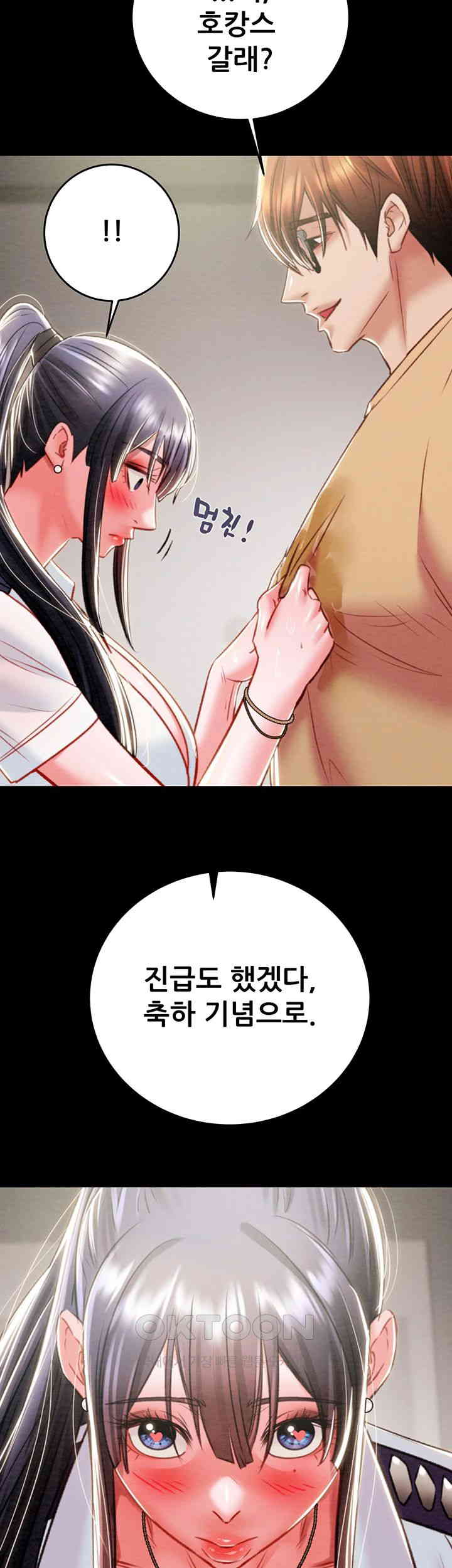 The Man Who Devours Raw Chapter 24 Page 66