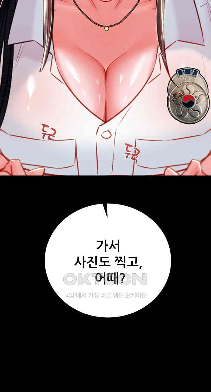 The Man Who Devours Raw Chapter 24 Page 67