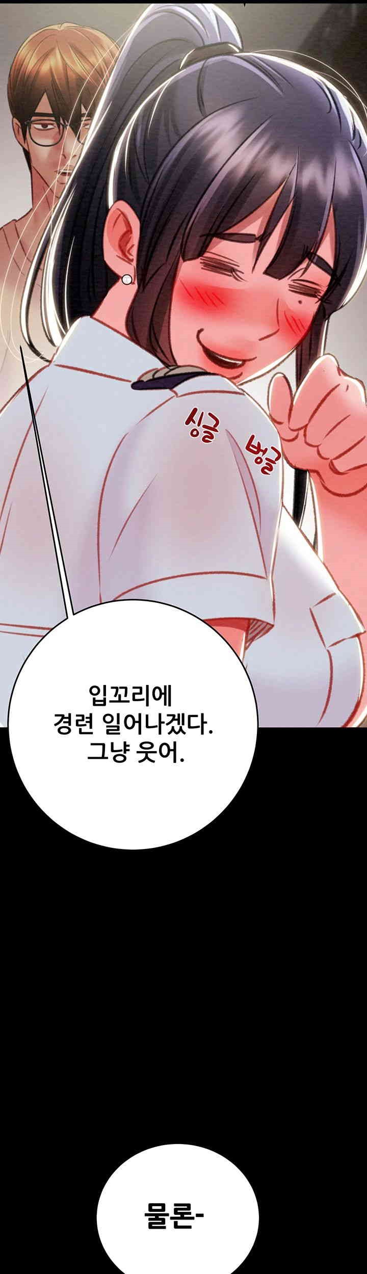 The Man Who Devours Raw Chapter 24 Page 69